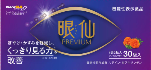 眼仙PREMIUM(がんせんプレミアム)